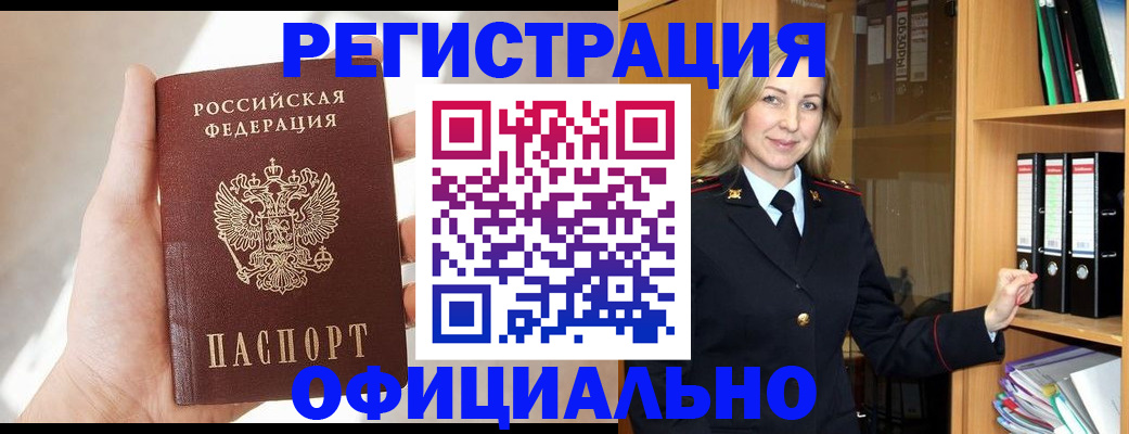 прописка поиск в Печорах